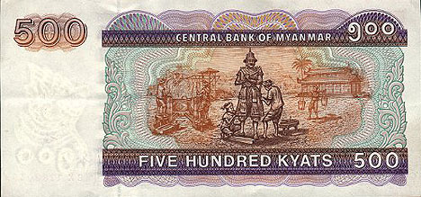 500 Kyat